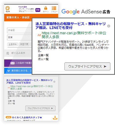 GoogleAdsense広告