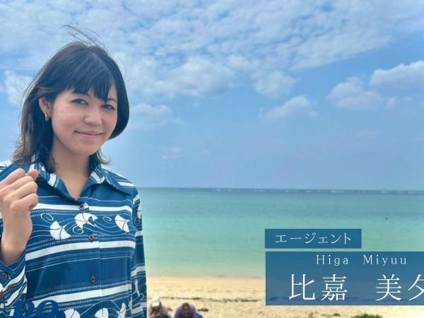 比嘉 美夕